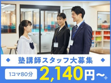 フリーステップ　勝瑞教室のアルバイト・バイト求人情報-04