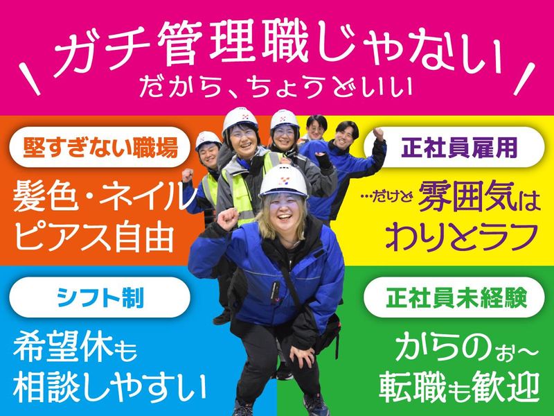 株式会社ヒガシトゥエンティワンの求人・転職情報