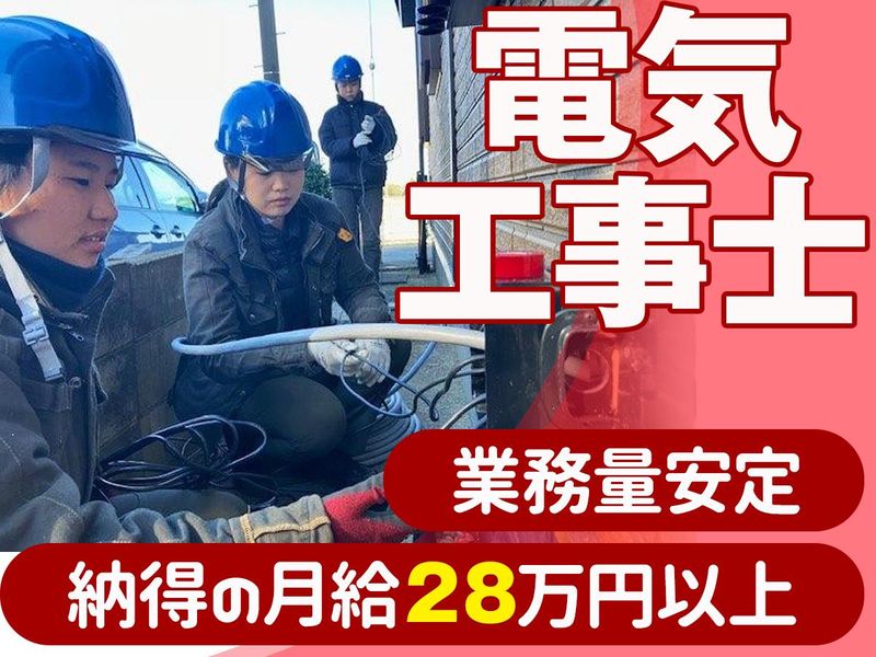 株式会社エーピーシーメンテナンスの求人・転職情報