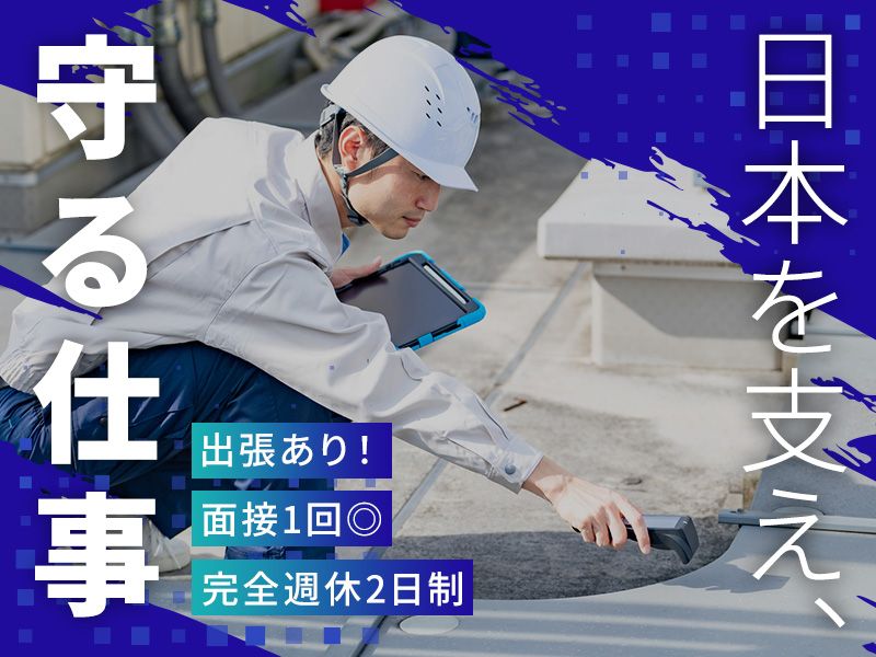 検査サービス株式会社の求人・転職情報