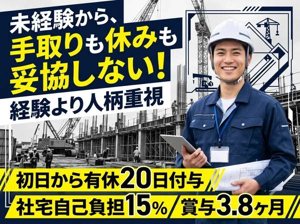 今井産業株式会社の求人・転職情報