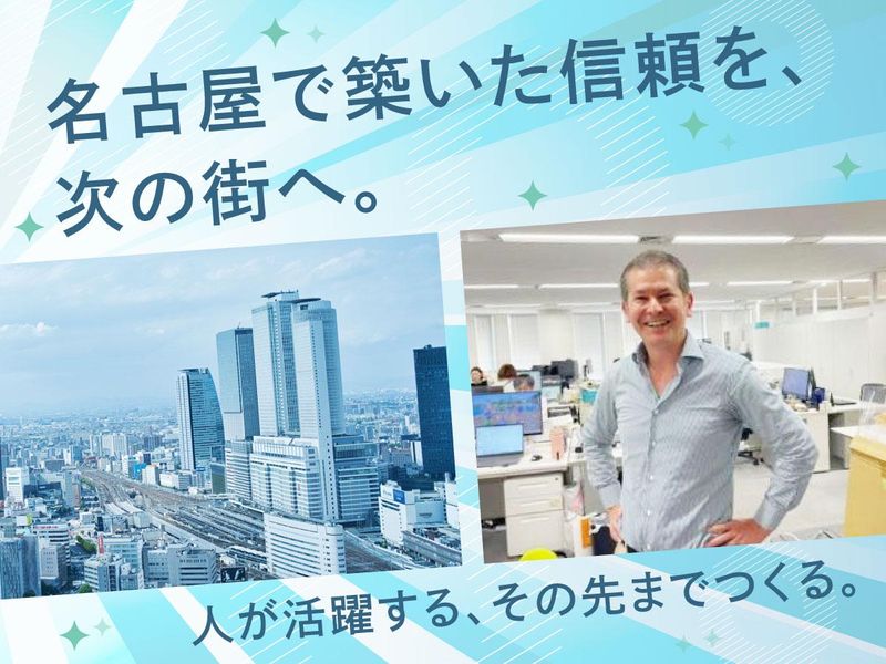 株式会社オムニの求人・転職情報
