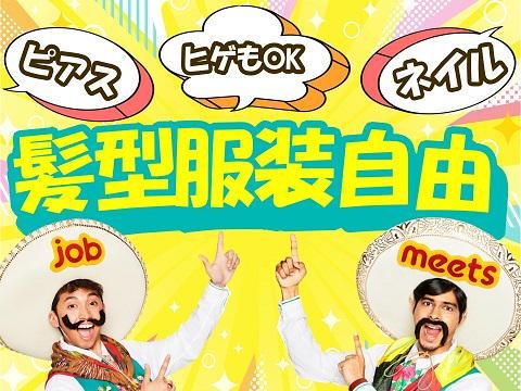 アルティウスリンク株式会社/1250801180のアルバイト・バイト求人情報-02