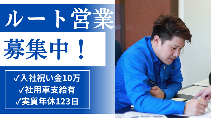 フクムラ仮設株式会社の求人・転職情報