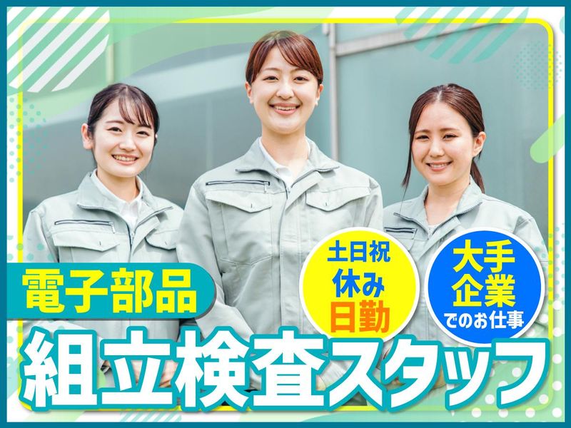 株式会社ゆうこうの派遣求人情報