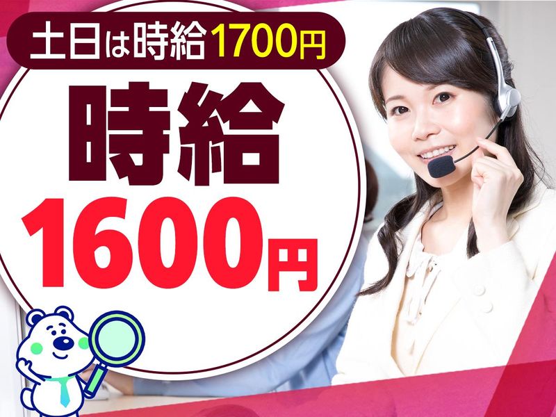 ピックル株式会社　代々木支店のアルバイト・バイト求人情報-24