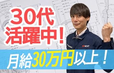 株式会社ビーネックステクノロジーズの求人・転職情報