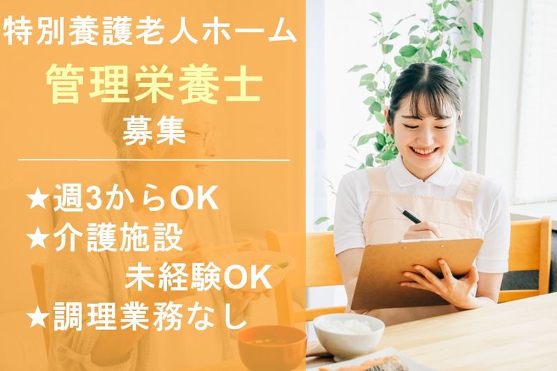 社会福祉法人　八事福祉会(特別養護老人ホーム八事苑)のアルバイト・バイト求人情報-17