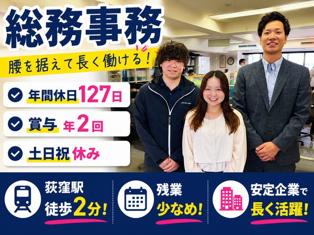 株式会社アイ・ティ・エスの求人・転職情報