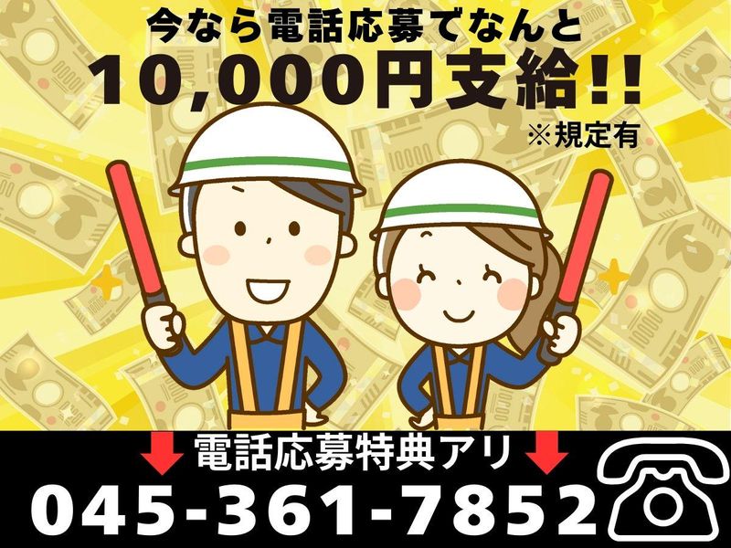 株式会社中央警備保障/いずみ中央周辺エリアのアルバイト・バイト求人情報-03