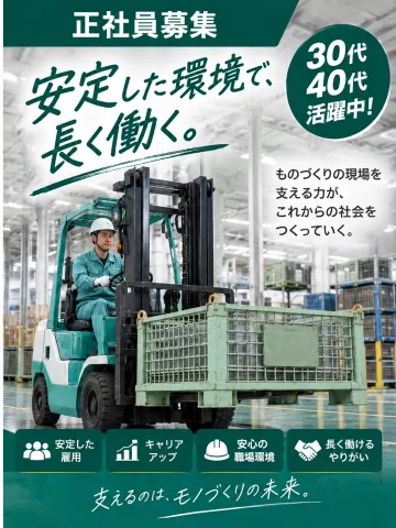 株式会社塚腰運送の求人・転職情報