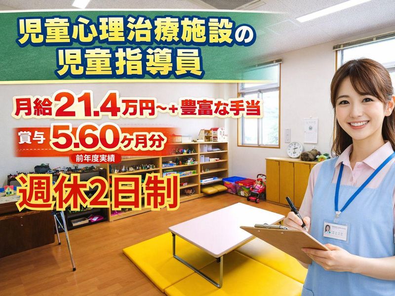 社会福祉法人友興会の求人・転職情報