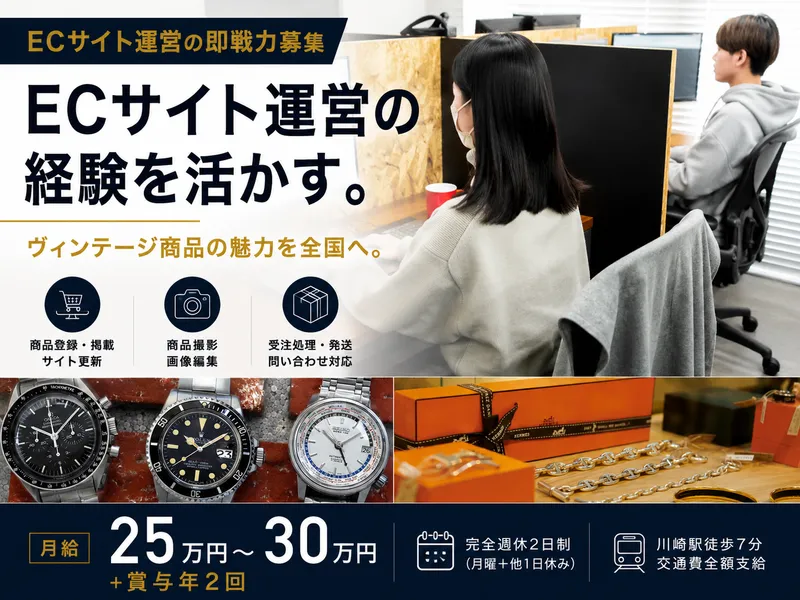 株式会社スイートロードの求人・転職情報