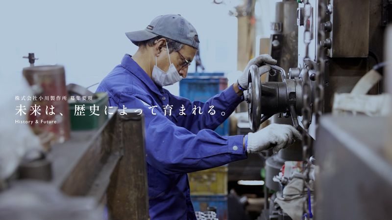 株式会社小川製作所の求人・転職情報
