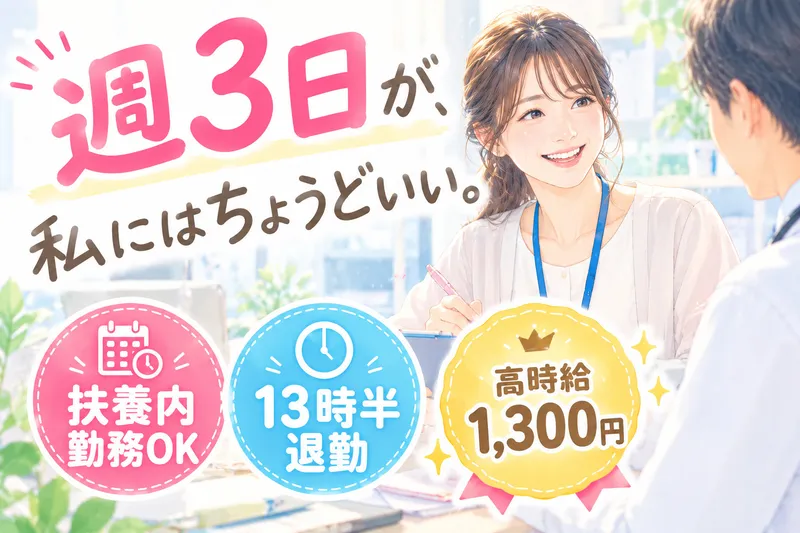 株式会社クリエアナブキのアルバイト・バイト求人情報