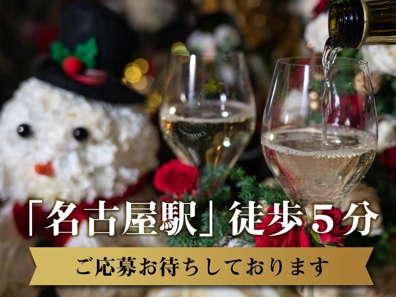 EBISU FLOWER PARK(名古屋BAR店)のアルバイト・バイト求人情報-03