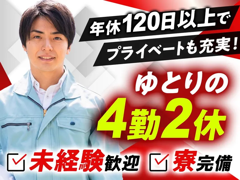 株式会社フジワークの求人・転職情報