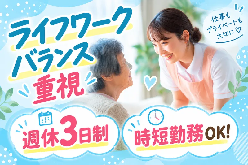 株式会社ジャストライフの求人・転職情報
