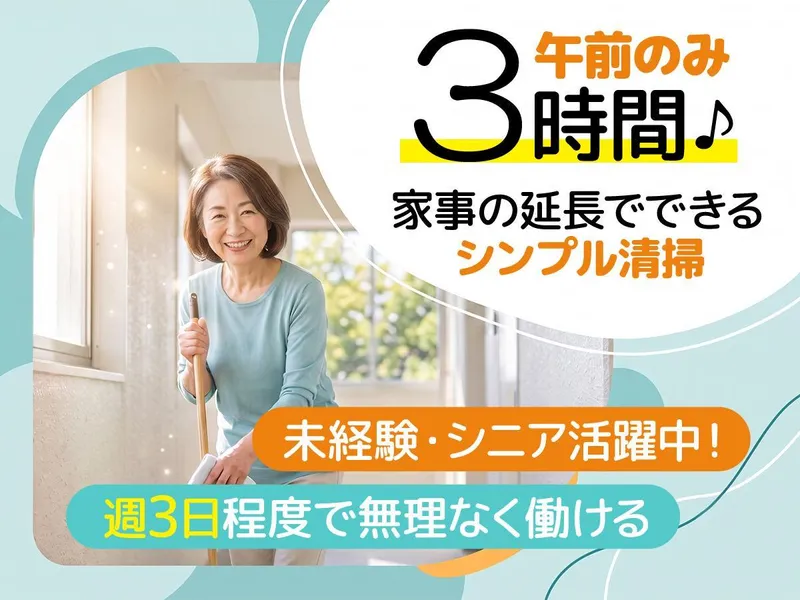 株式会社ワーク・ハード　勤務先:神戸市須磨区のアルバイト・バイト求人情報