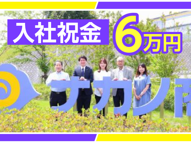 株式会社ナカノ商会の求人・転職情報