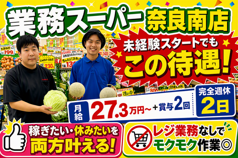 有限会社丸栄の求人・転職情報