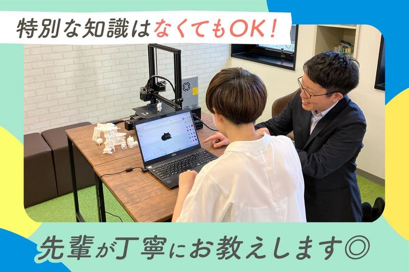 Notoカレッジ MyPlace(株式会社Notoカレッジ)のアルバイト・バイト求人情報-04