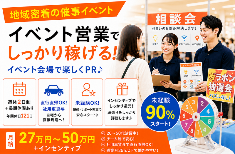 株式会社ウェブサポートの求人・転職情報