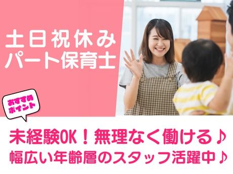 株式会社総合プラントのアルバイト・バイト求人情報