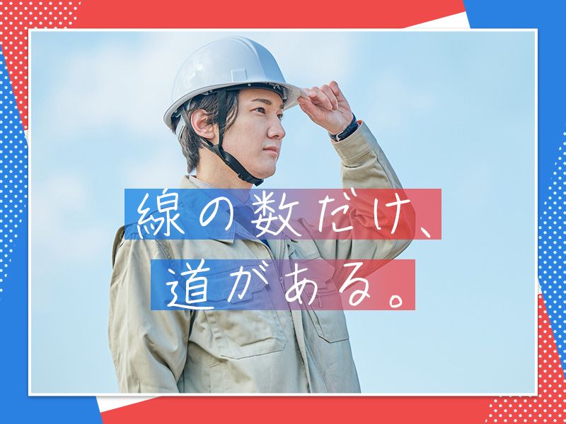 株式会社コウノ電機の求人・転職情報