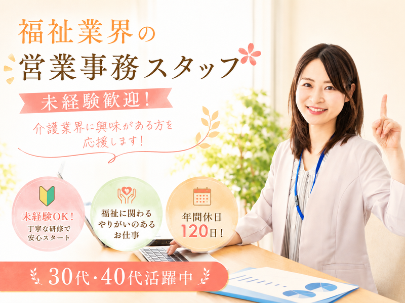 株式会社白興の求人・転職情報
