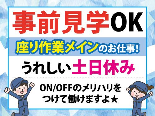 株式会社ワークパワーのアルバイト・バイト求人情報-27