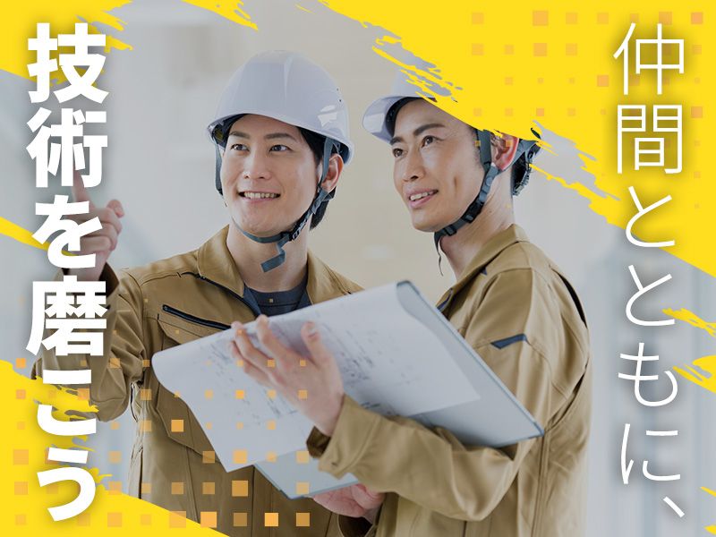 有限会社北斗工建の求人・転職情報