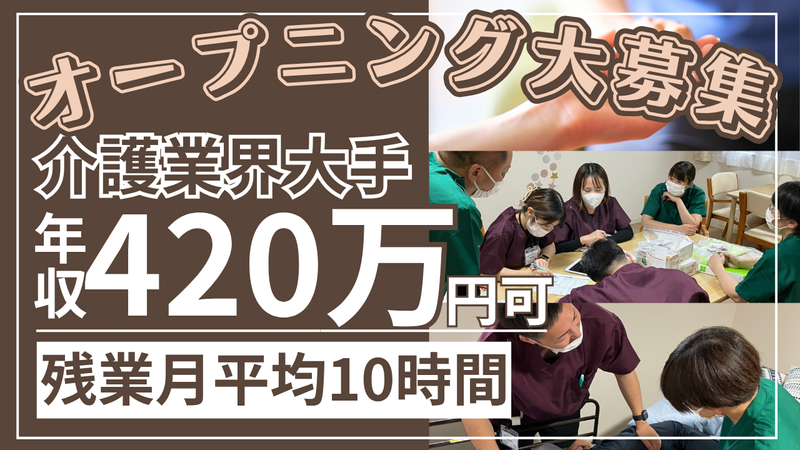 株式会社アトラクションホールディングスの求人・転職情報