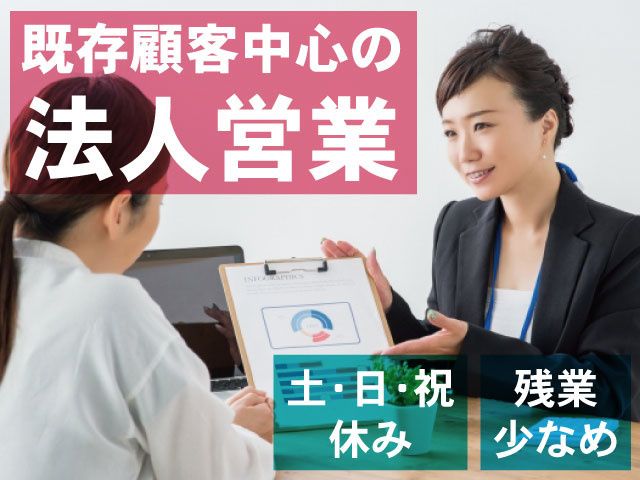 株式会社求人ジャーナルの求人・転職情報