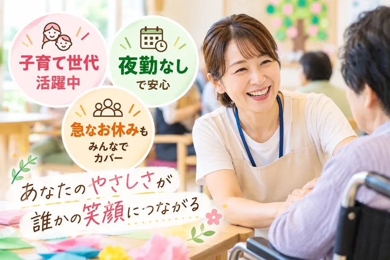 障がい福祉サービス「きっと」のアルバイト・バイト求人情報-03