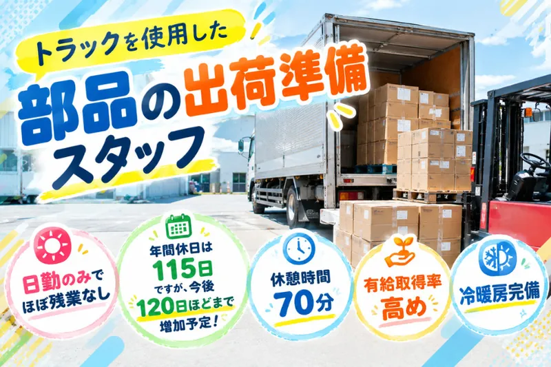 富士工機株式会社の求人・転職情報