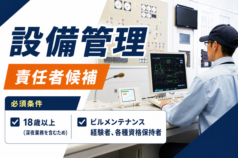 昭和建物管理株式会社の求人・転職情報