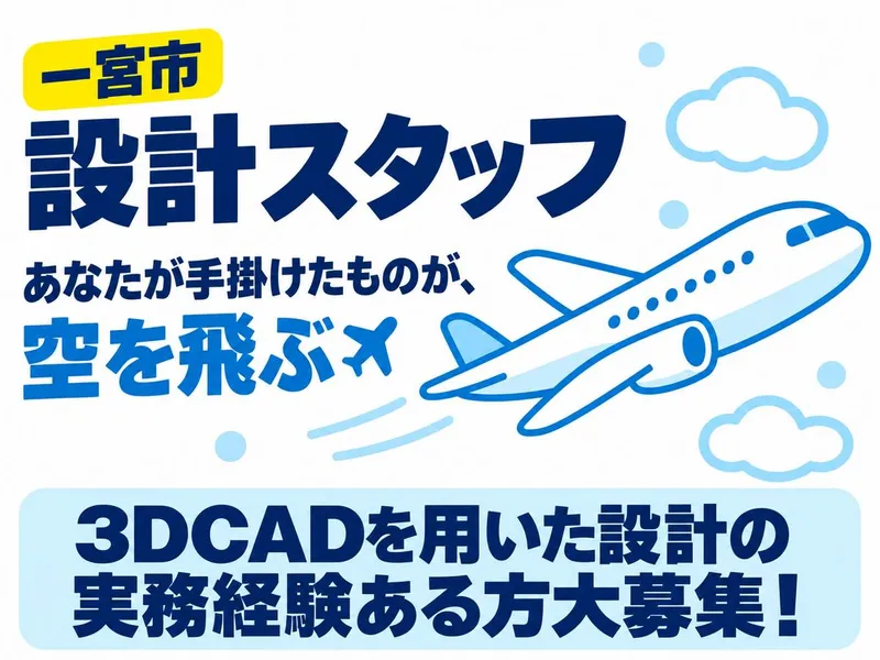 菱輝グローバルツーリング株式会社の求人・転職情報