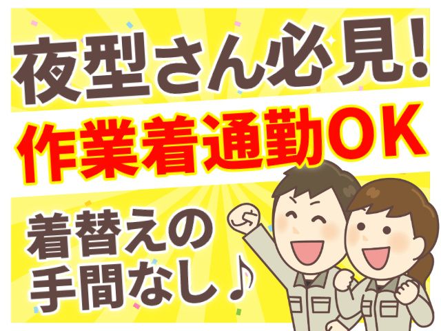 株式会社ヒューマンアイ 古川営業所のアルバイト・バイト求人情報-20
