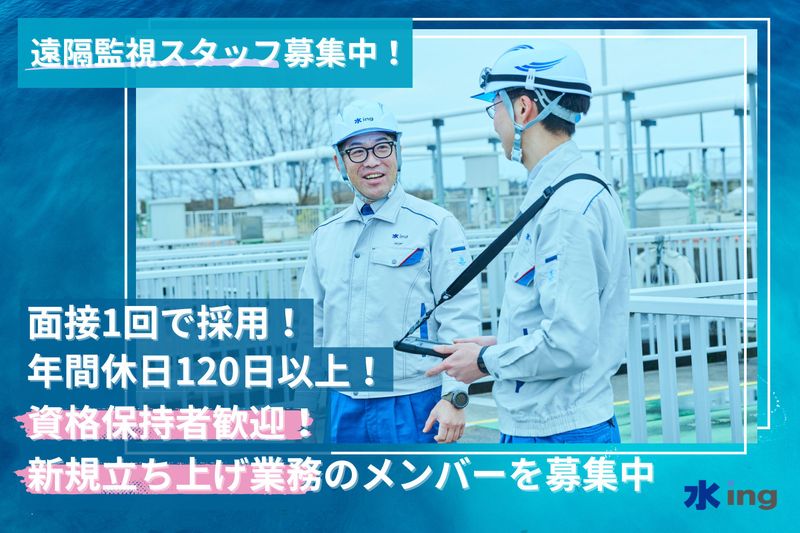 水ingAM株式会社　横浜DCのアルバイト・バイト求人情報-01