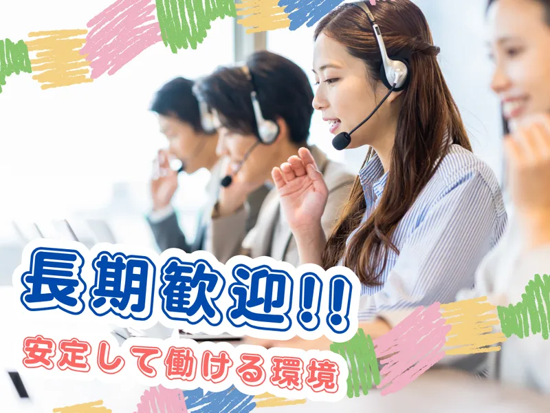 株式会社MAYASTAFFINGのアルバイト・バイト求人情報