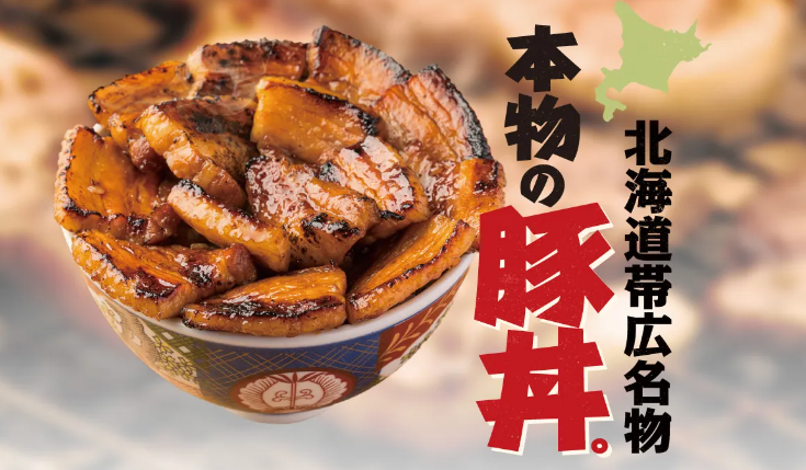 元祖豚丼屋TONTON 日ノ出町店のアルバイト・バイト求人情報-01