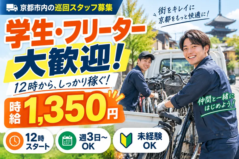 プログレ株式会社のアルバイト・バイト求人情報