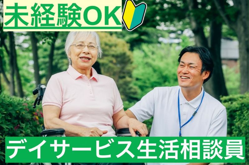 合同会社恵の求人・転職情報