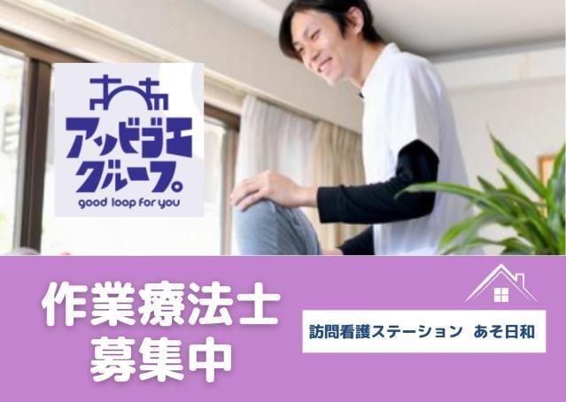ジョイスリー株式会社の求人・転職情報