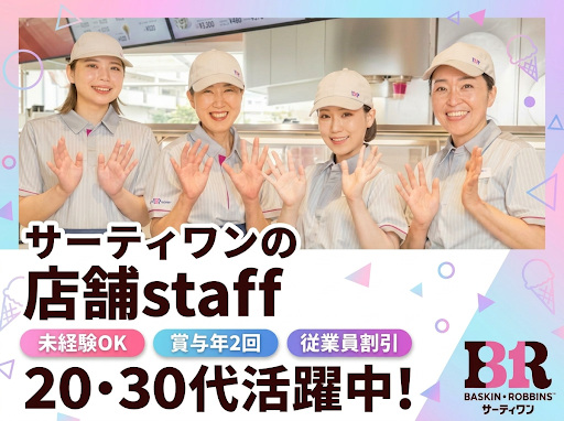 株式会社ナンブフーズ-0003の求人・転職情報