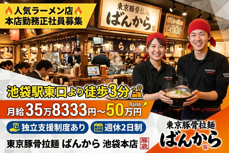 株式会社花研の求人・転職情報