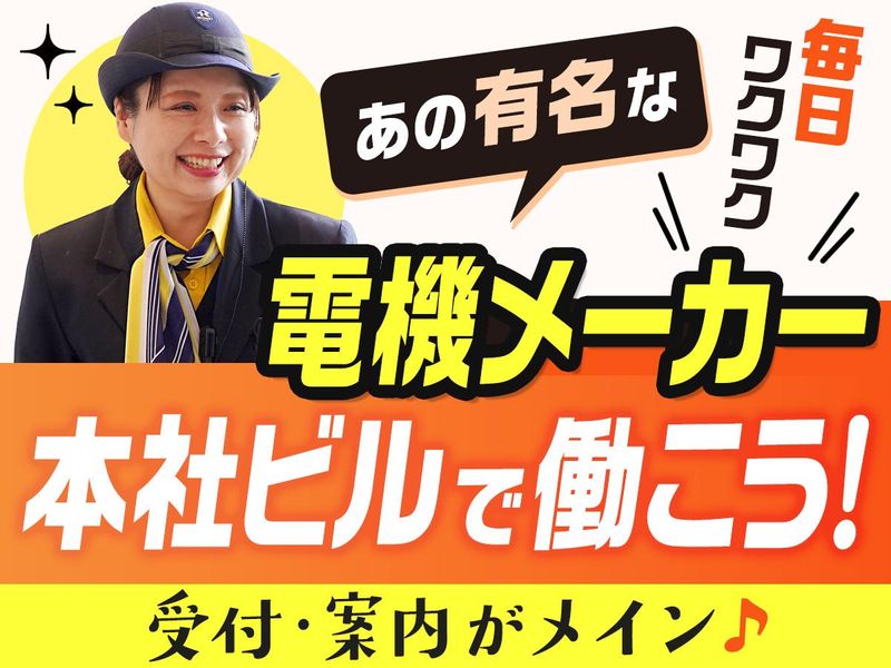 株式会社ライジングサンセキュリティーサービスの求人・転職情報
