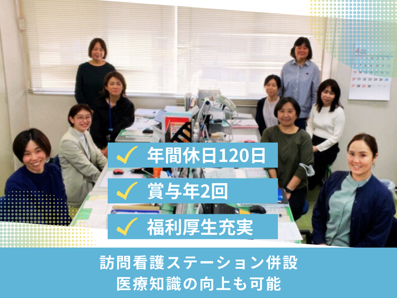 医療法人社団幸会の求人・転職情報