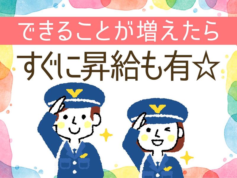 株式会社フロンティア(大阪市旭区森小路)のアルバイト・バイト求人情報-02